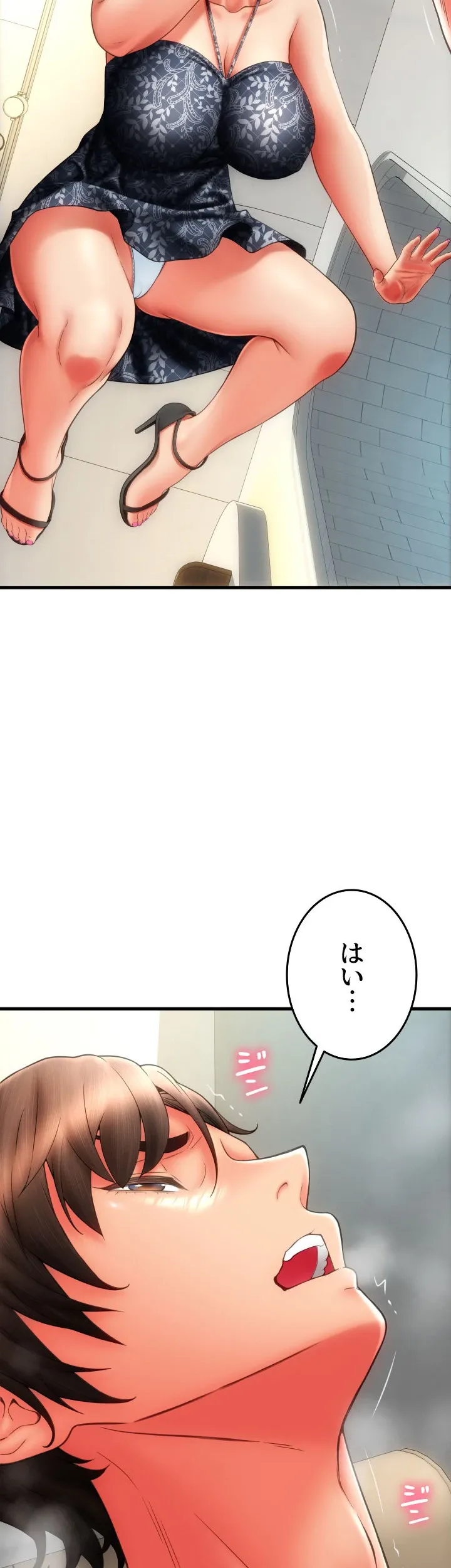 出すまでお支払い完了しません - Page 12